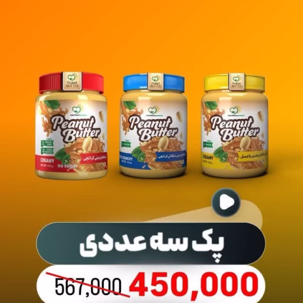 پک سه عددی