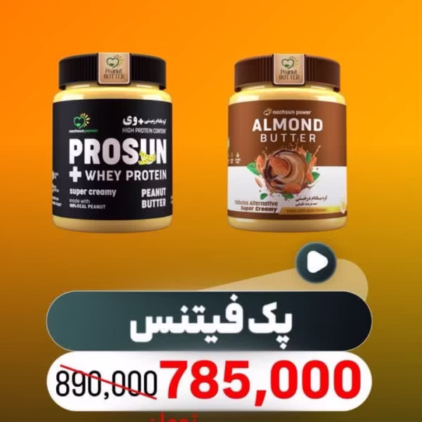پک فیتنس