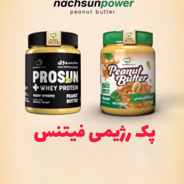 پک رژیمی فیتنس