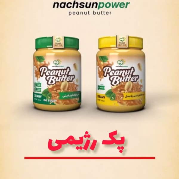 پک رژیمی کره بادام زمینی